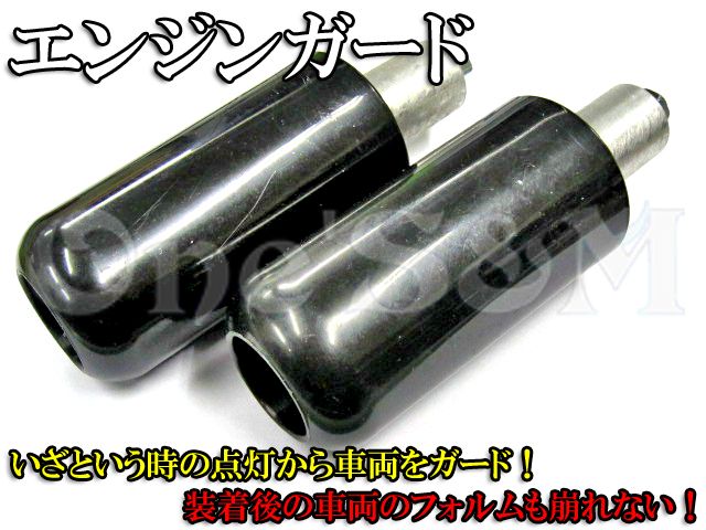 2輪車汎用エンジンガード エンジンプロテクター Online Shopping One S M