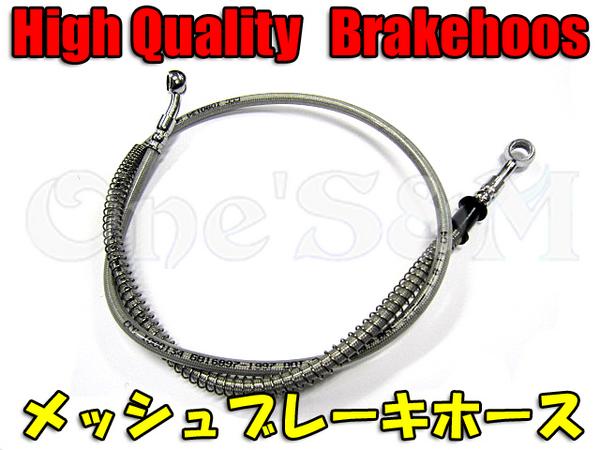 アウトレット品 メッシュType ブレーキホース メッシュブレーキホース ガイドスプリング付き - Online Shopping One'SM®