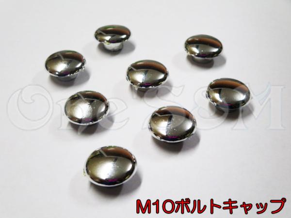 M10 キャップスクリュー 目つぶし 8個1セット Online Shopping One S M M10 キャップスクリュー 目つぶし 8個1セット Online Shopping One S M