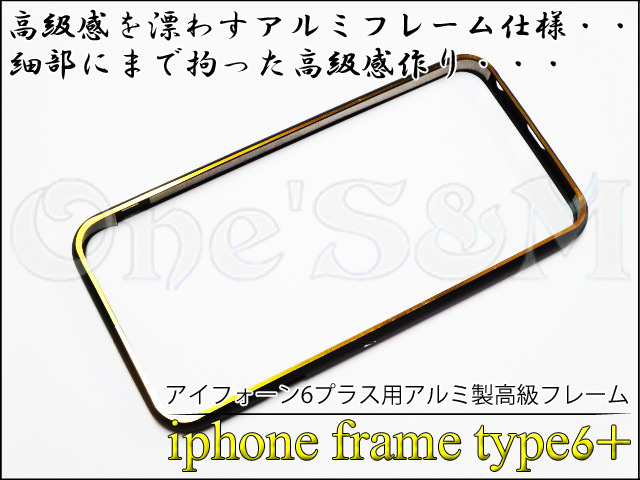 Iphone6用 高級感up アルミ製バンパーフレーム 黒金 Online Shopping One S M