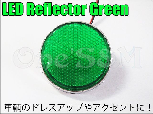 グリーン発行 反射板type Ledリフレクター 丸型 Online Shopping One S M