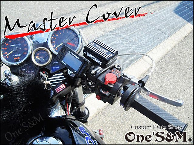 cbx400f マスターカバー-