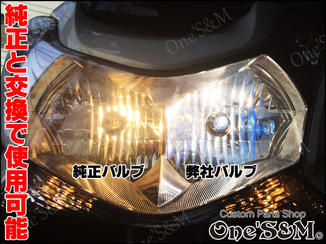 アウトレット品 ヘッドライトバルブ HS5 - Online Shopping One'SM®