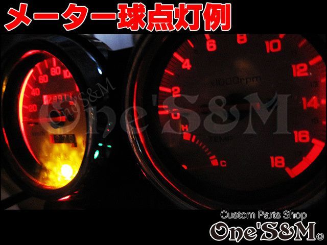 高輝度SMD LEDメーター球 キューブ型 3個セット - Online Shopping One'SM®