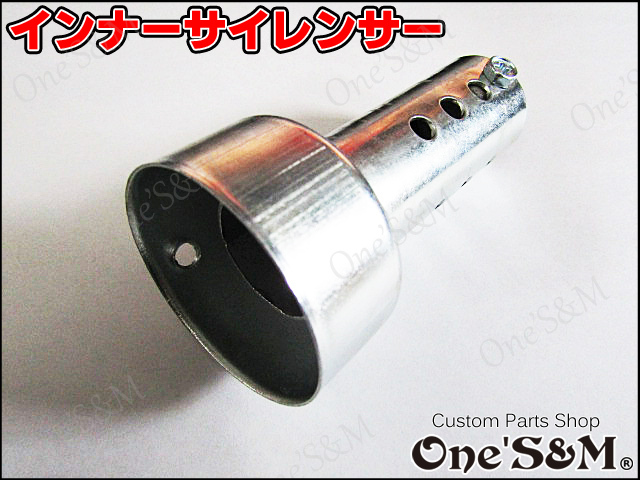 マフラーサイレンサー インナーバッフル 筒有 50 8p Online Shopping One S M