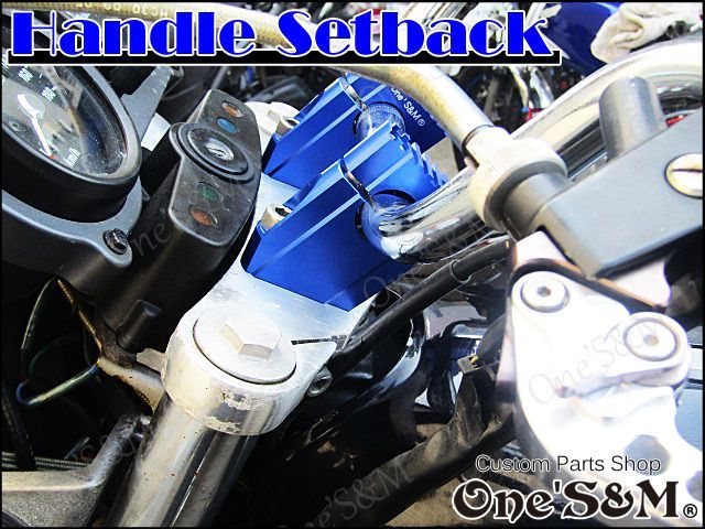 高品質 アルミ製 ハンドル セットバックKit ハンドルクランプ