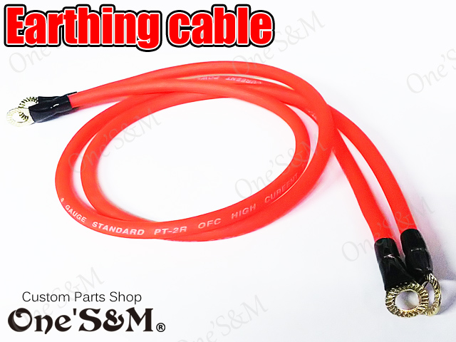 アーシングキット アーシングケーブル 60cm 2本セット Online Shopping One S M
