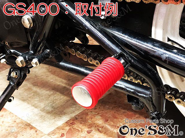 Gs400e Gs400l Gs425 Gt380 対応 極太タンデムステップ リアステップ 赤 Online Shopping One S M