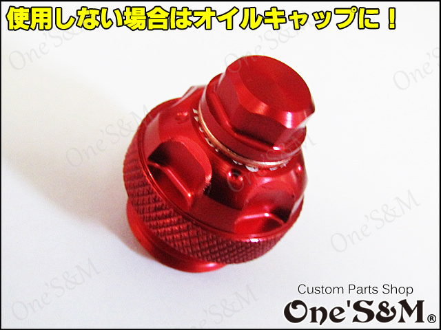 ブリーザーシステム 取出し用 アルミCNC削り出し アタッチメント オイルフィラーキャップ 139 - Online Shopping One'SM®