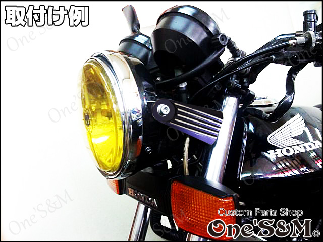 CBX400F CBX550F  純正ライトステー