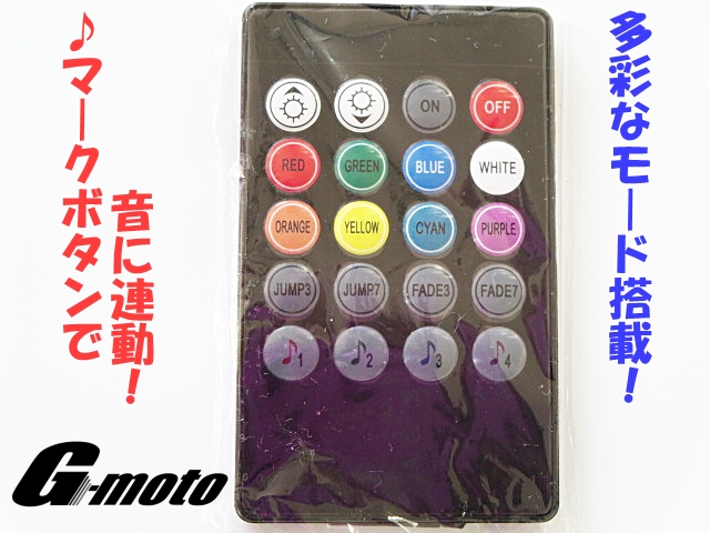 G-moto製 NEW IV フットランプ LEDスポコンKit ８色 サウンド連動 - Online Shopping One'SM®