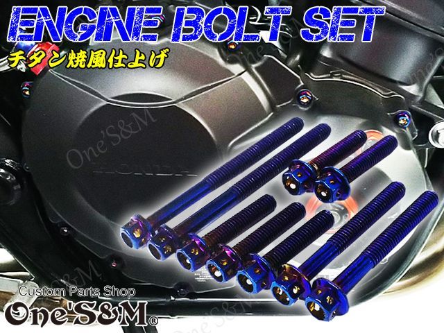 G Moto製 Cb400sf Hyper Vtec Revo Nc42専用 エンジンボルト チタンカラーボルト 25本set フランジボルト Online Shopping One S M