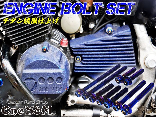 299CBX400F CBX550F エンジンマウント ボルトナット　CBX エンジン