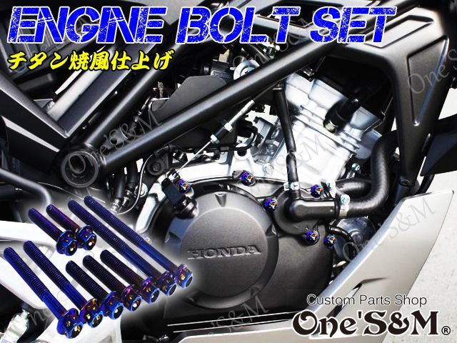 Cb250r Mc52専用 エンジンボルト チタンカラーボルト 32本set フランジボルト Online Shopping One S M