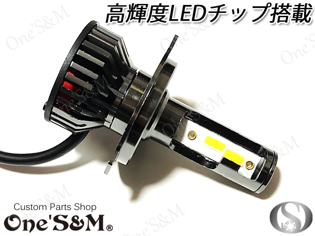 高品質 アルミボディヒートシンク LEDヘッドライト球 LEDヘッドライトバルブ H4形状 6500ケルビン 4000ルーメン 放熱用冷却ファン付き  - Online Shopping One'SM®
