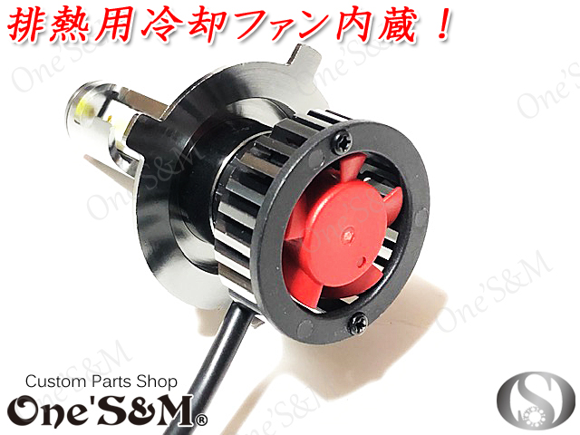 高品質 アルミボディヒートシンク Ledヘッドライト球 Ledヘッドライトバルブ H4形状 6500ケルビン 4000ルーメン 放熱用冷却ファン付き Online Shopping One S M