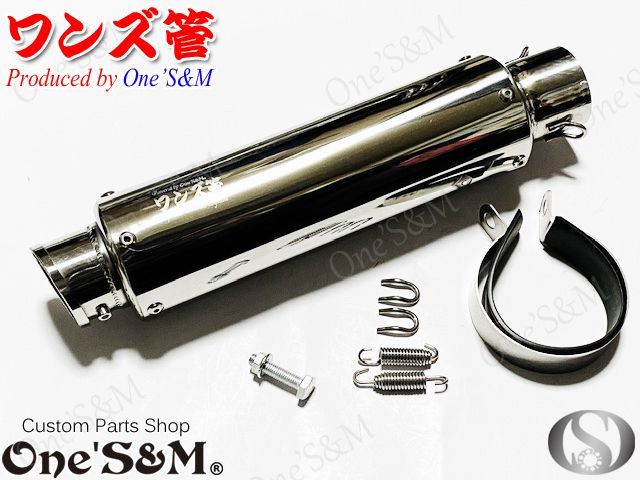 ワンズ管 スリップオン マフラー スラッシュカットサイレンサー テールエンド 50 8f 汎用type Online Shopping One S M