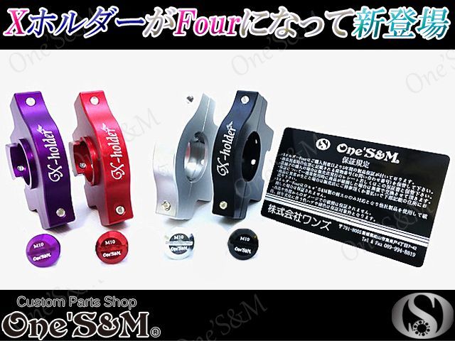 ５年保証 Xワイヤー装着車両用 Xホルダーfour 軽スロSPブラック 