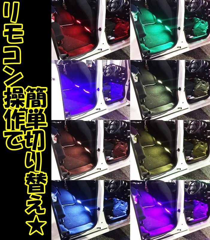 G-moto製 NEW IV フットランプ LEDスポコンKit ８色 サウンド連動 - Online Shopping One'SM®