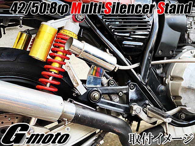 G-moto 42.7φ 50.8φ 対応 ステンレス強化Ver マルチ サイレンサー 