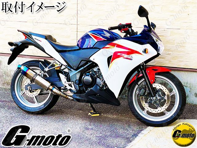 CBR250R MC41用 スリップオン マフラー サイレンサー チタン焼Type