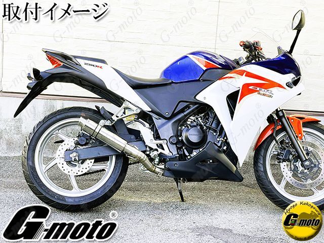 CBR250R MC41 専用 エキゾースト マフラー スラッシュカット