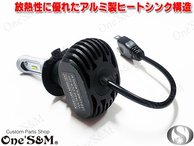 高品質 Ledヘッドライト球 Ledヘッドライトバルブ H7形状 6500ケルビン 4000ルーメン 放熱性抜群アルミ製ファンレスtype Online Shopping One S M 高品質 Ledヘッドライト球 Ledヘッドライトバルブ H7形状 6500ケルビン 4000ルーメン 放熱性抜群アルミ製ファンレスtype Online Shopping One S M