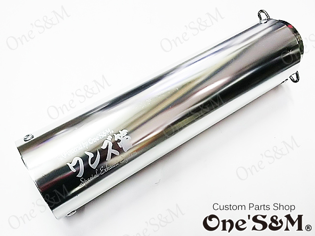 ワンズ管 マフラーサイレンサー テールエンド54p車汎用type アルミ製 Online Shopping One S M