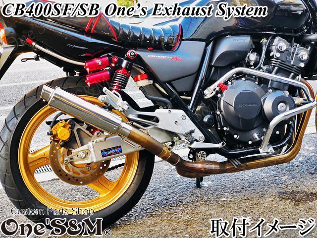 CB400SF EBL-NC42用純正マフラー