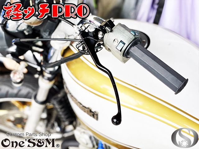 バイクone's\u0026m 軽ッチPRO