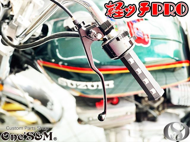 軽ッチPro+Xクラッチワイヤー黒15㎝ロング　A3-1BP+D3-5LBKバリューセット