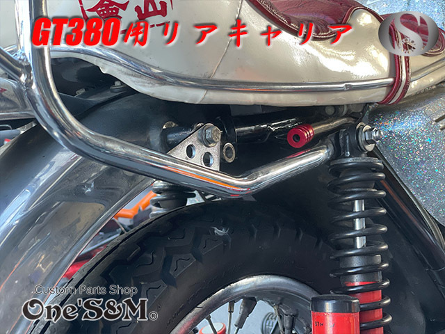 GT380 ブラック チェーンケース 新品 ロゴイリ