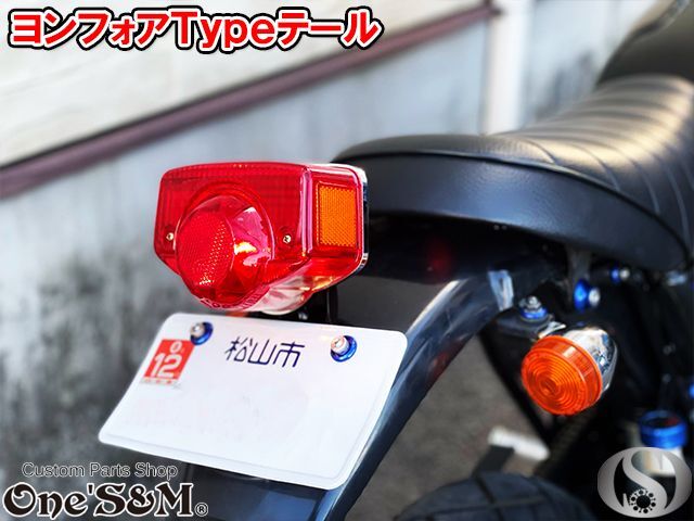 CB400F テールランプ　新品