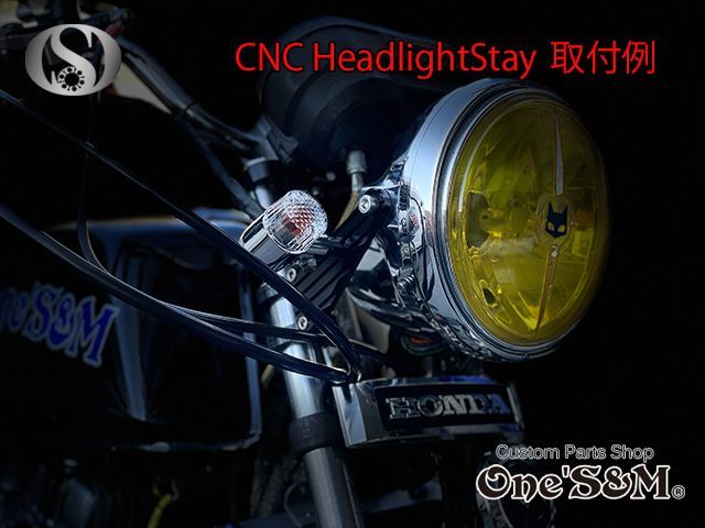アウトレット 特価 CNC ヘッドライトステー 33φ用 シルバーorブラック