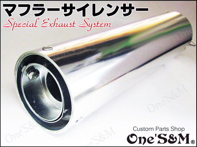 ワンズ管 マフラーサイレンサー テールエンド54p車汎用type アルミ製 ロゴなし Online Shopping One S M