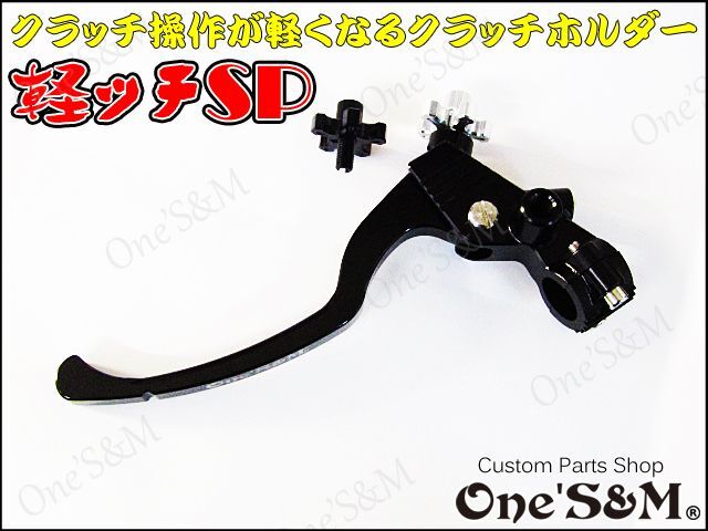 記載の車種以外取付け不可※ 軽ッチSP 1年保証付き 軽ッチＳＰ ブラック 