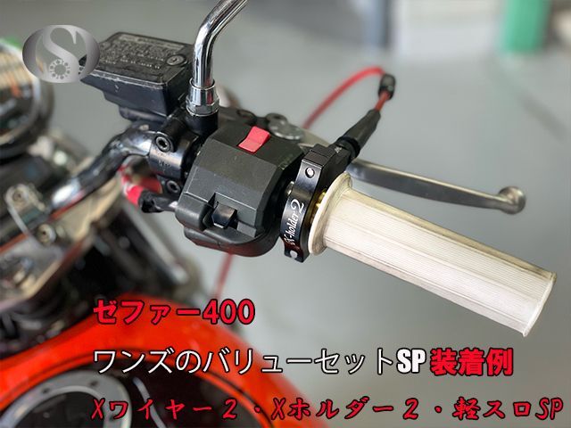 バリューセット5 軽スロSP ゴールド + Xホルダー5 + Xワイヤー2 黒 ...