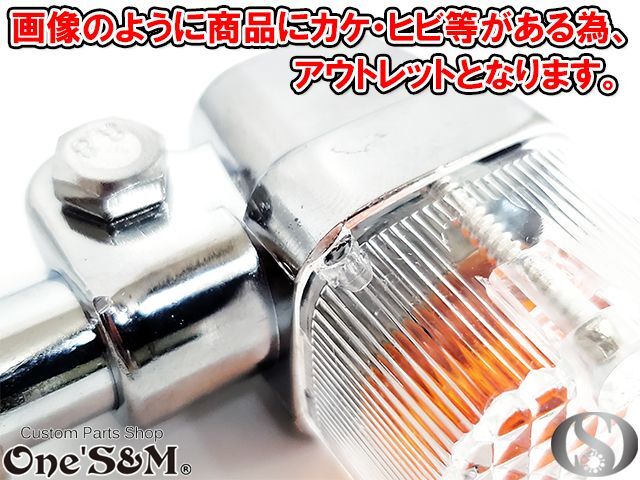 アウトレット特価品 クリスタルレンズ クリア 角型ウィンカー