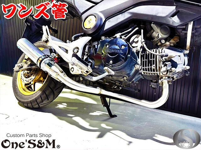 グロム MSX125 JC61 JC75 用　フルエキゾーストマフラー