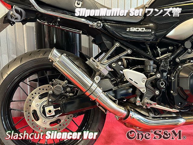 z900rs 　スリップオンマフラー　ワンズアンドエム