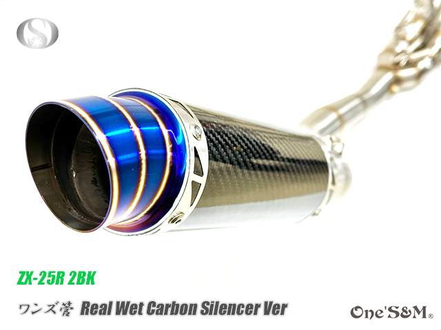 ZX25R専用 フルエキゾーストマフラー ワンズ管 カーボンサイレンサー 