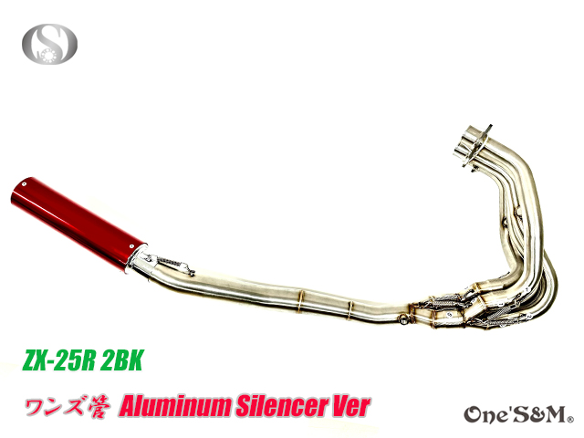 ZX25R専用 フルエキゾーストマフラー ワンズ管 アルミサイレンサーVer 