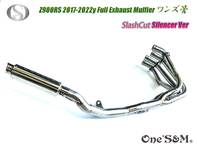Z900RS ワンズ管 フルエキゾーストマフラー スラッシュカットVer