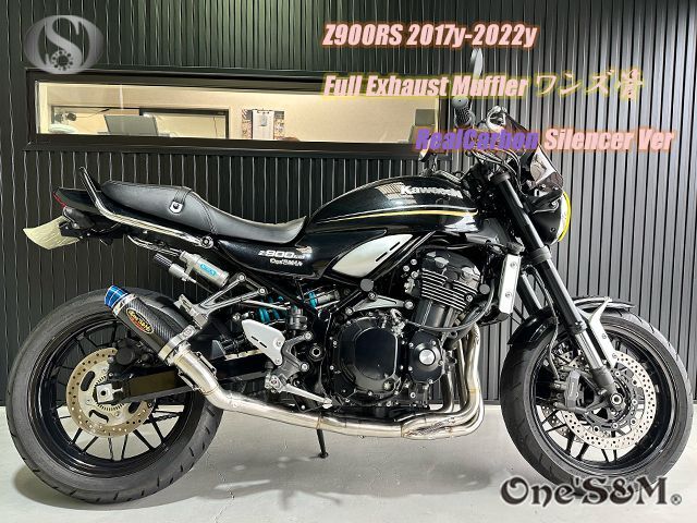 Z900RS フルエキゾーストマフラー カーボンサイレンサーW2‐113CB