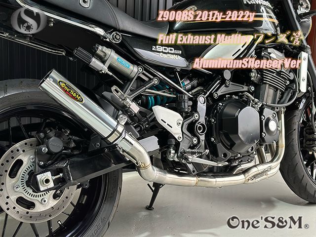 Z900RS ワンズ管 フルエキゾーストマフラーアルミサイレンサーW2‐112