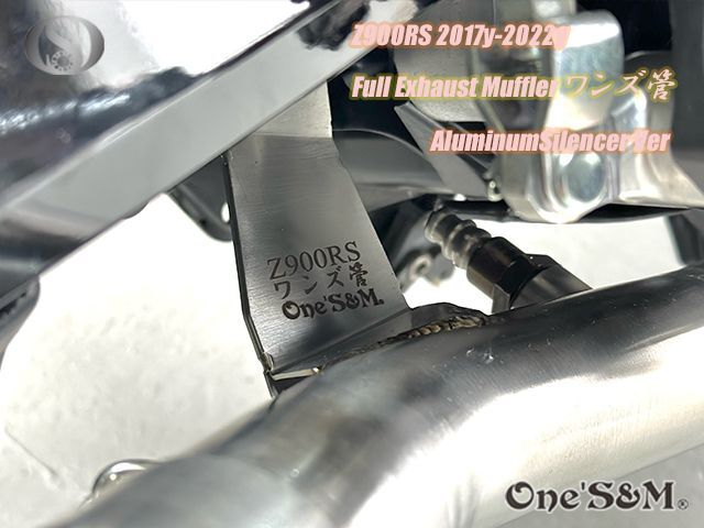 Z900RS ワンズ管 フルエキゾーストマフラーアルミサイレンサーW2‐112