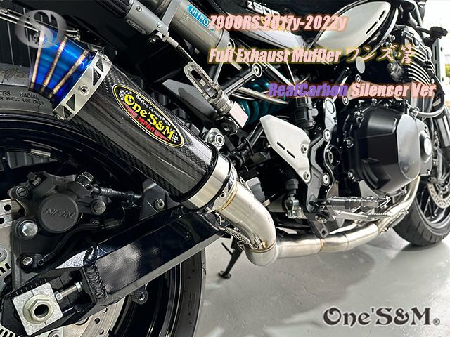 Z900RS フルエキゾーストマフラー カーボンサイレンサーW2‐113CB