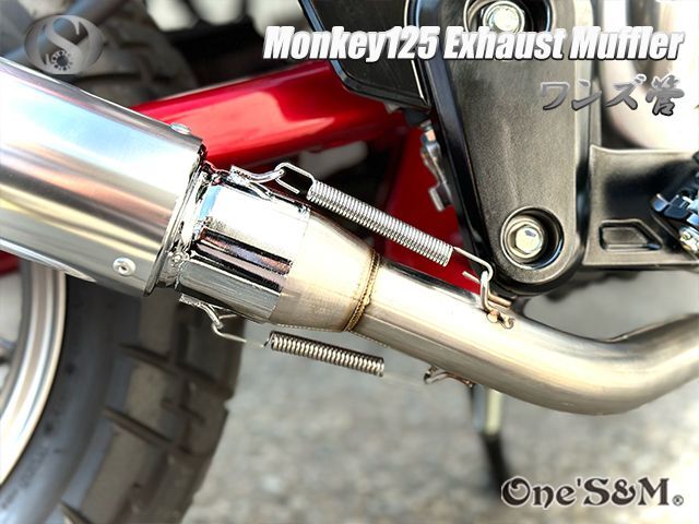 モンキー125 JB02 専用 フルエキゾーストマフラー ワンズ管 リアル 