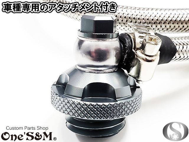G-moto×One'S&M コラボ！ ブリーザーシステム ブリーザーキット
