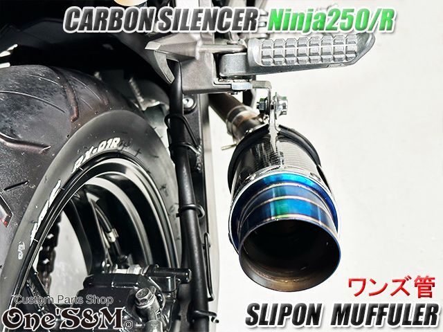 Ninja250 Ninja250R ニンジャ250 Z250 純正エキパイ用 スリップオン